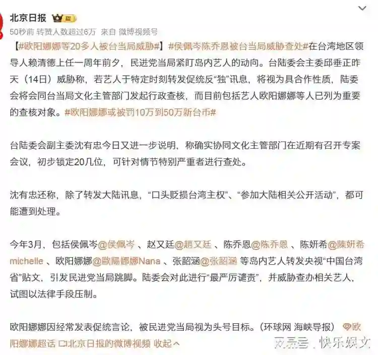 侯佩岑陈乔恩遭恐吓，台湾艺人的苦日子到来，但她们的市场在大陆