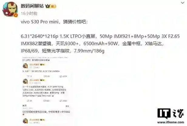 vivo <em>S30</em> Pro mini手机参数汇总：天玑9300+搭配6.31英寸直屏，今晚发布