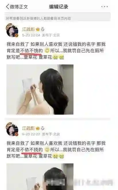 与胡歌分手10年后，再看江疏影，王传君说她“平庸”，真没说错