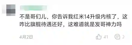 499元的小米手机要杀回来了，网友炸了