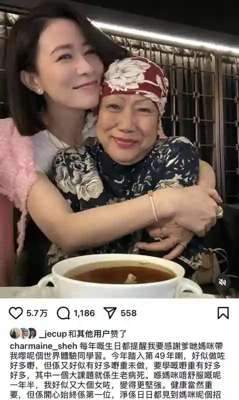佘诗曼妈妈在家宴请众星，头发全白瘦了一圈，仍下厨做一桌家常菜