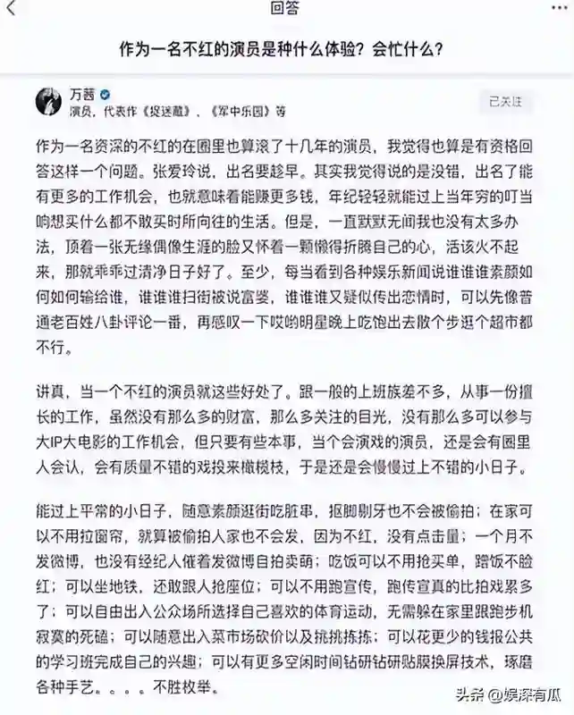 与胡歌互相成就，不婚主义却隐婚生子，43岁万茜成为人生赢家