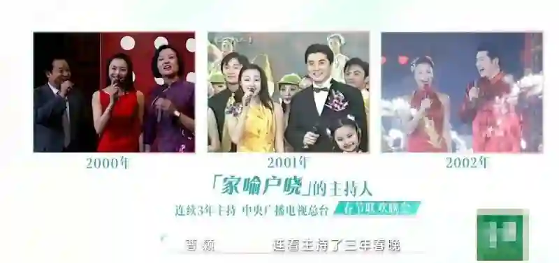 曹颖：从“央视一姐”到浪姐舞台，51岁的她是妥妥人生赢家！