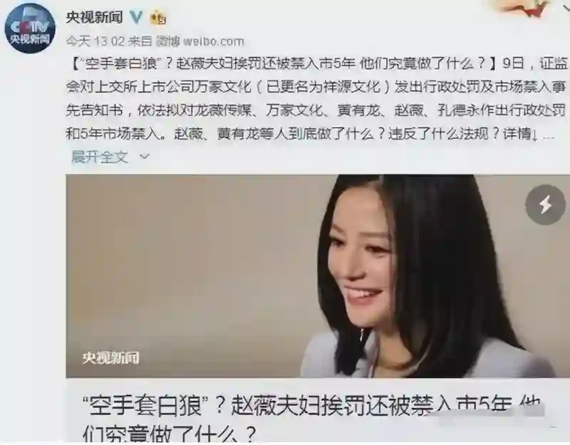拔出萝卜带出泥！49岁赵薇近况被曝，原来圈内封杀只是冰山一角
