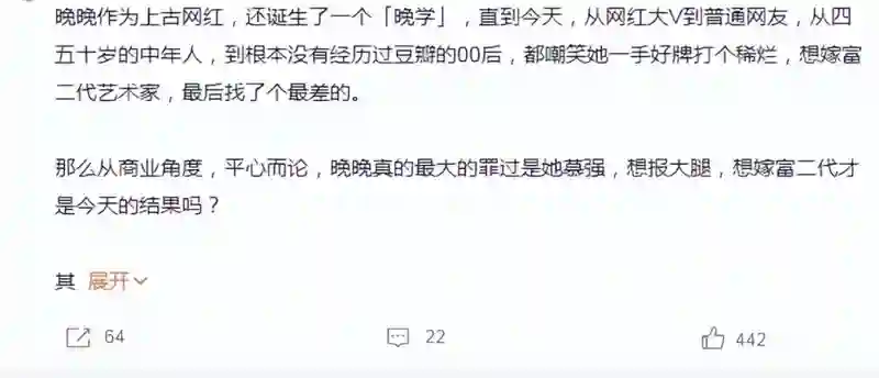 晚晚直播再掀争议：红极一时的“豆瓣三大女神”，为何全塌房了？
