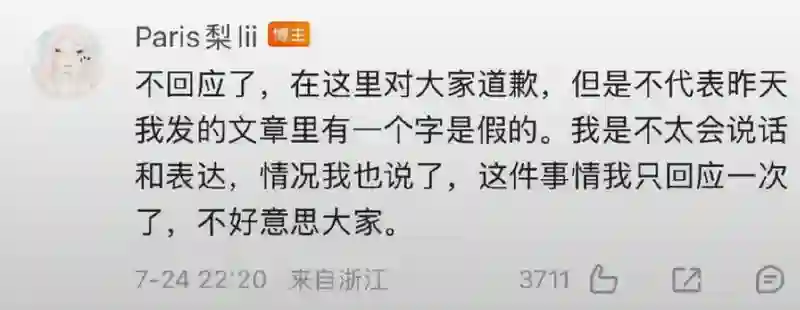一个月前，任谁都想不到他会塌房？