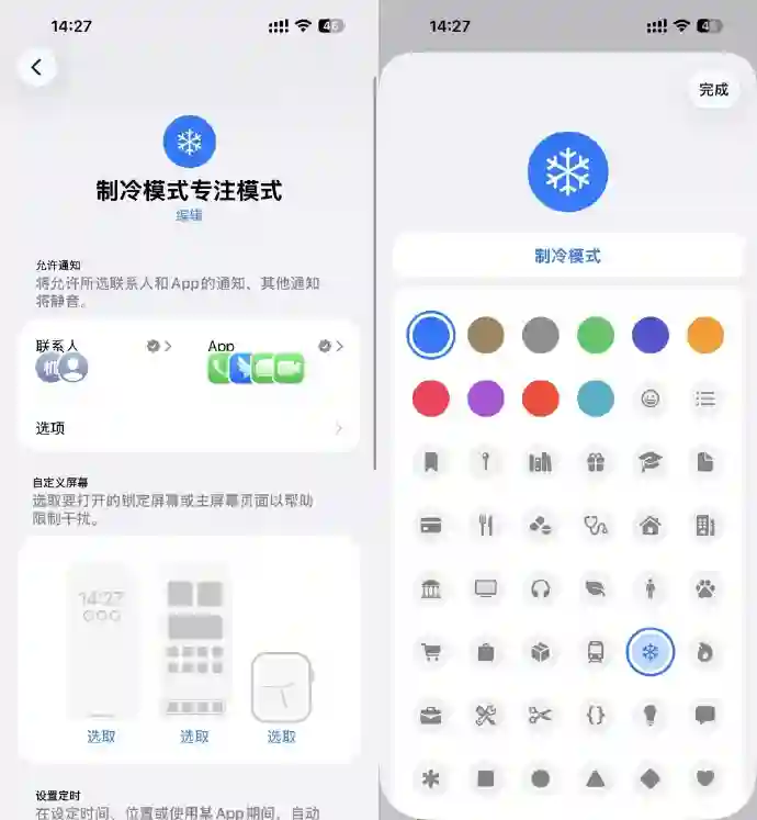 iPhone“制冷模式”走红，真有效果吗？