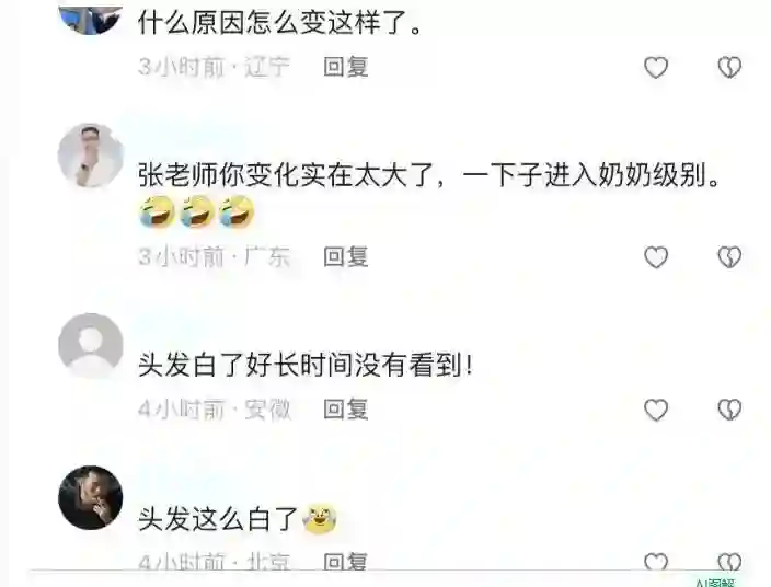 她曾是央视一枝花，低调嫁大18岁李铁为妻，如今52岁已满头白发