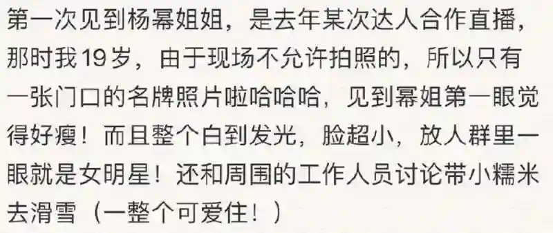 还记得杨幂女儿小糯米吗？长这么大了？