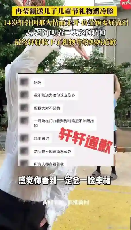无法共情冉莹颖！原因很简单，这样的母爱太窒息了！难怪轩轩暴走
