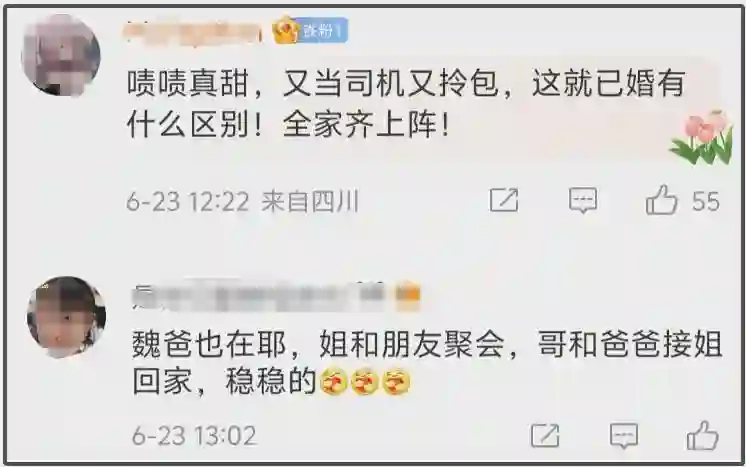 魏大勋和秦岚没分手！同是姐弟恋，男方爸对杨幂秦岚态度完全不同