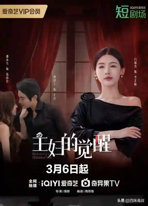 微短剧重生？霸总不吃香了