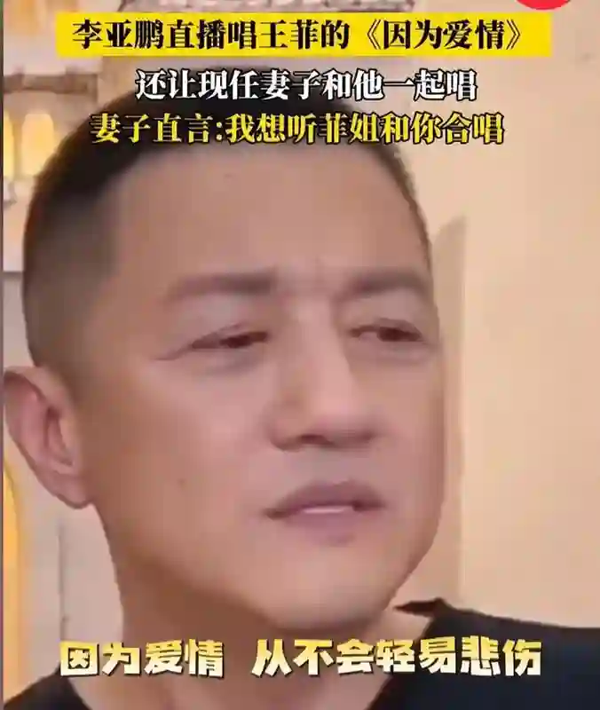12年后，再看李亚鹏现任妻子海哈金喜，才懂她和王菲谁更“精明”
