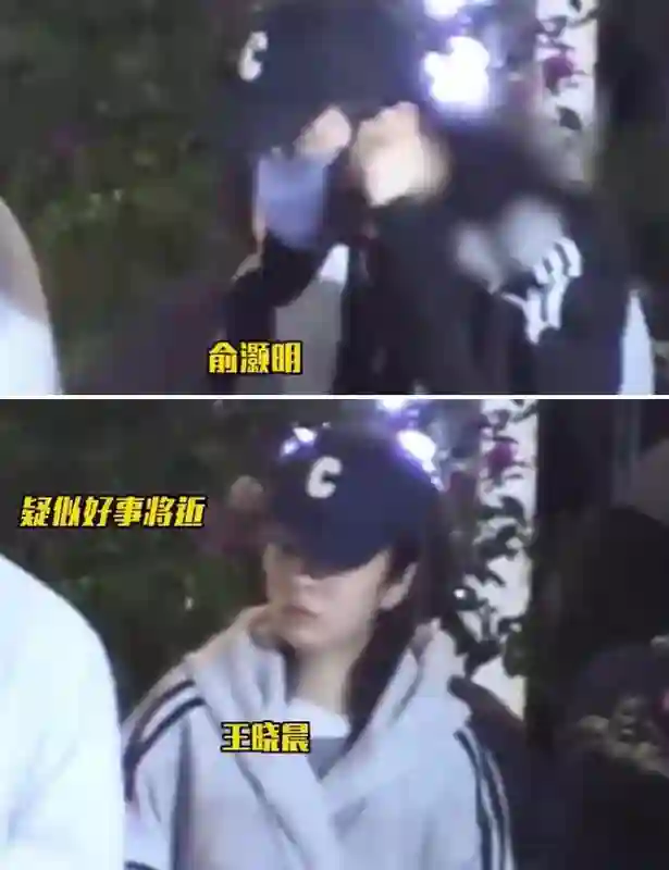 俞灏明王晓晨官宣结婚，文案信息量太大，网友：前女友们情何以堪
