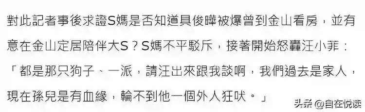 难缠！被曝混淆公益时间后，S妈彻底不装了，指名道姓喊话汪小菲