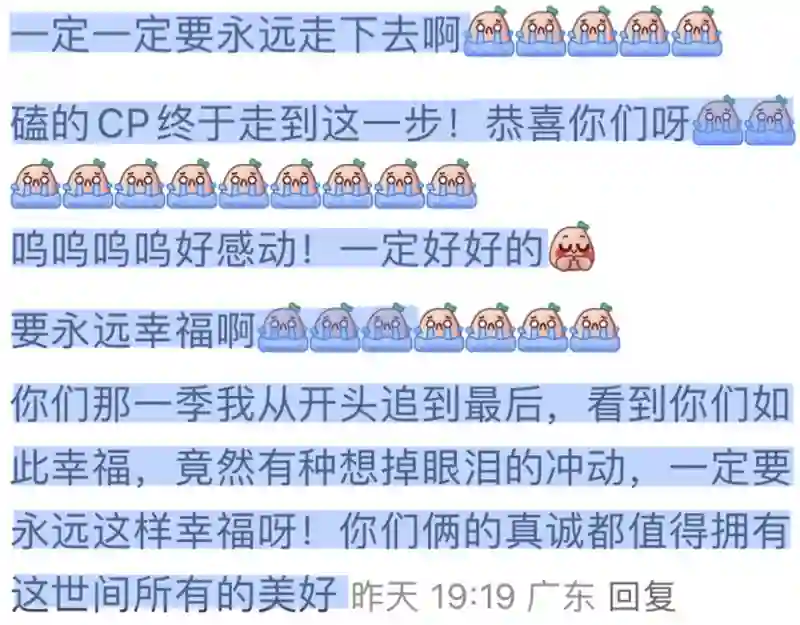 被骂了两年，他俩要结婚了？