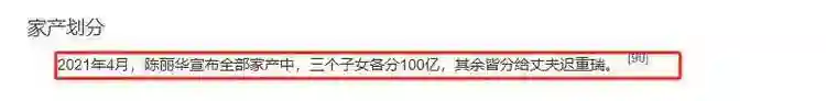 72岁“唐僧”开始卖房！和陈丽华33年感情成笑话，百亿财产成空？