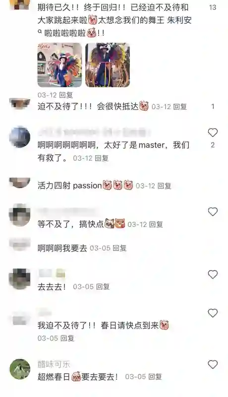 错过这场环球春日狂欢 白过春天