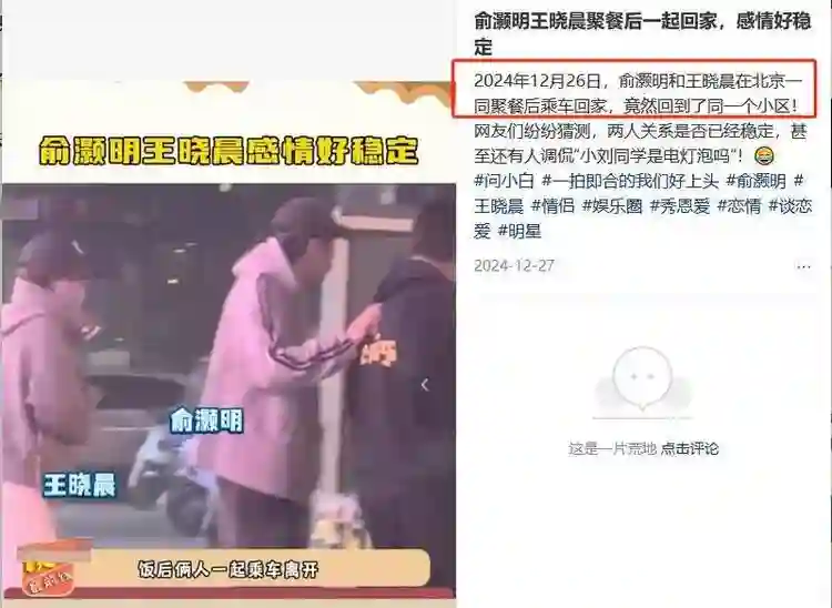 俞灏明王晓晨官宣结婚，文案信息量太大，网友：前女友们情何以堪