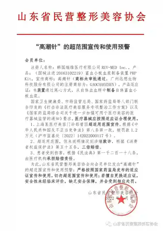 小红书上“种”出的“高潮针”竟是伪科学？