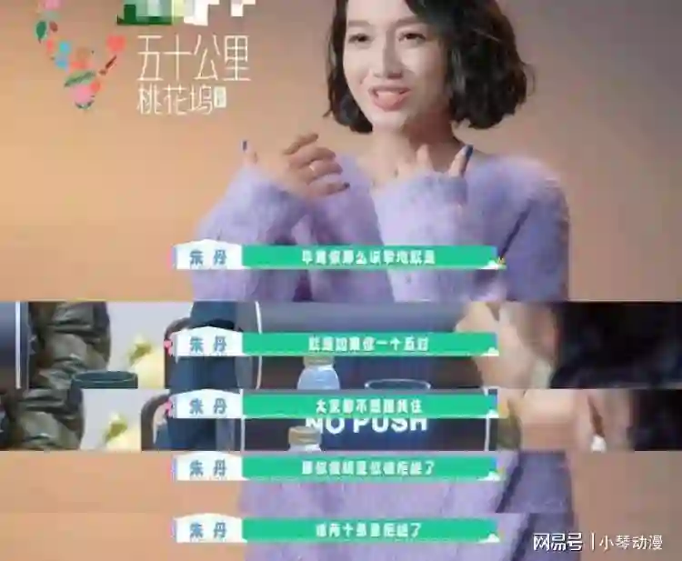 继分鸡腿事件之后，朱丹又因分房问题变脸，难怪她会成为众矢之的