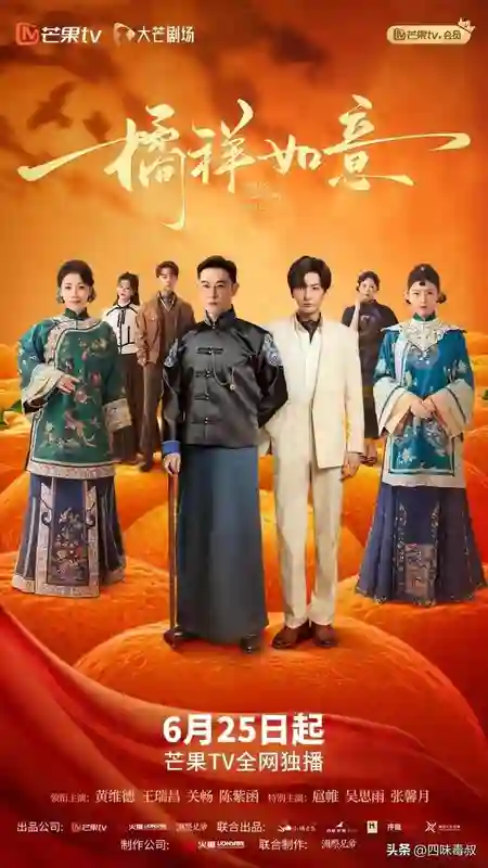 对话制片人姜磊丨“适度超前”的《橘祥如意》，让经典活进<em>当下</em>