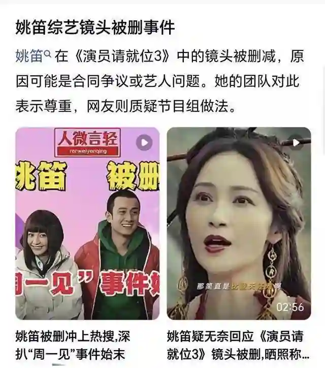 姚笛外出和闺蜜聚餐，“打码风波”后消瘦不少，复出之路仍艰难！