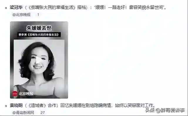 演员朱媛媛遗体已火化，生前一直觉得能恢复，李乃文深夜发文悼念