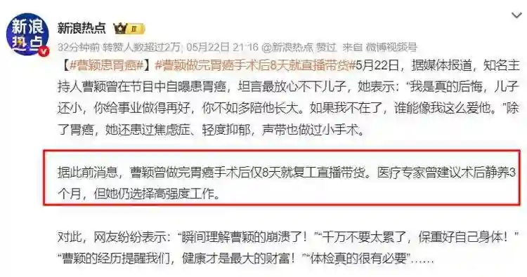 51岁曹颖自曝患癌，放心不下年幼的儿子，坦言当了妈妈后不敢生病
