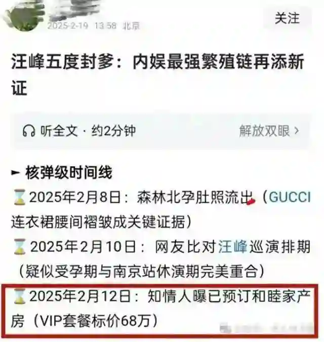 太牛了！53岁汪峰再当爸？5个孩子4个妈，还有没名分抱憾自杀的她