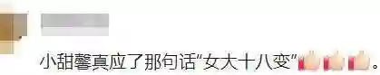 贾乃亮甜馨端午合体炫粽！父女复制粘贴脸，12岁甜馨素颜美翻