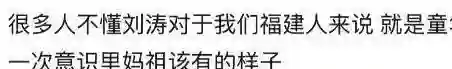 刘涛参加妈祖诞排场无人敌，两杠三星为她开路，亿万大佬只配拍照