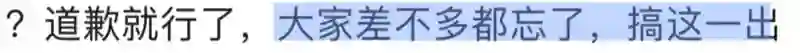 她不是实力很强么？怎么弹幕都在骂…