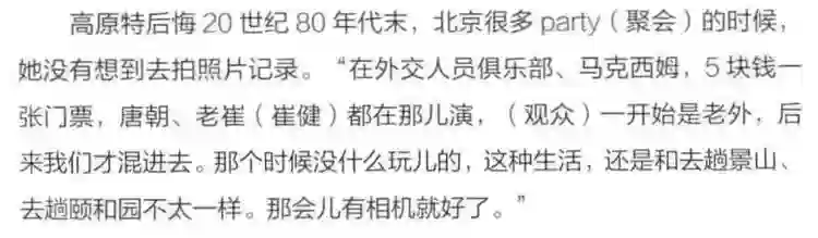 王菲窦唯北京往事：青春时爱上的人，要用多少个十年才能释怀？