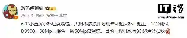 OPPO周意保：今年下半年发布Find X9/Pro，明年上半年发布Find X9s/X9 Ultra