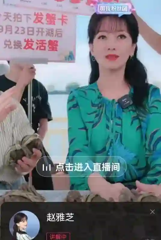 网络欺凌！71岁赵雅芝直播带货至深夜被嘲装可怜，疑因此气到手抖