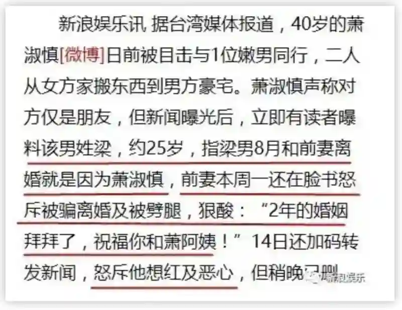 萧淑慎自曝丈夫多次出轨，4年没夫妻生活不离婚，因“他还爱我”