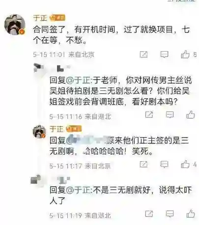于正回应否认内涵陈哲远：请勿张冠李戴