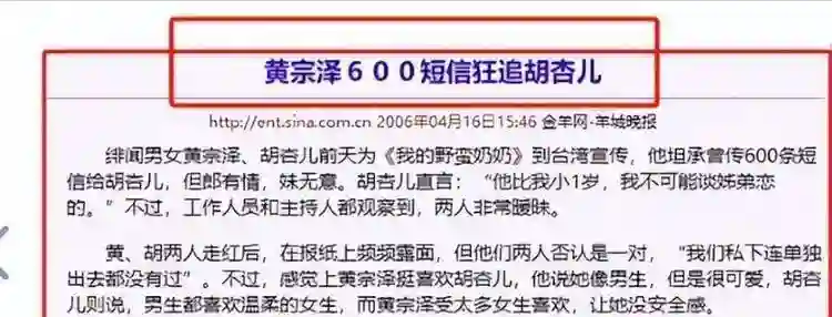 这次，黄宗泽终于不装大度了，句句不提胡杏儿，但句句都戳她心窝