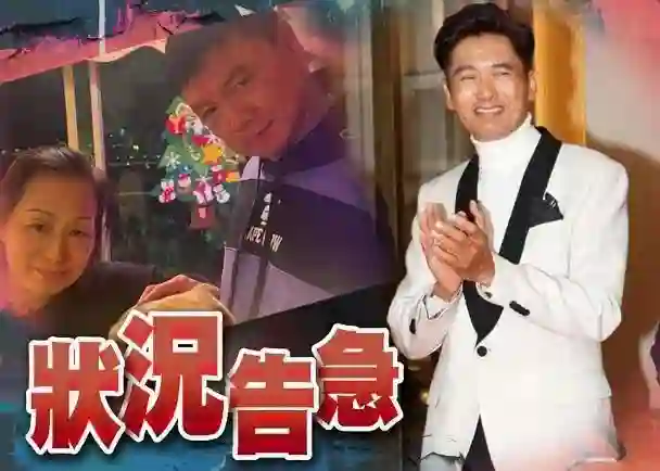 港星艾威妻子病逝，他为救妻花光全部积蓄，放弃生育助养28名儿童