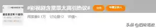 雷佳音，到底被谁做局了？