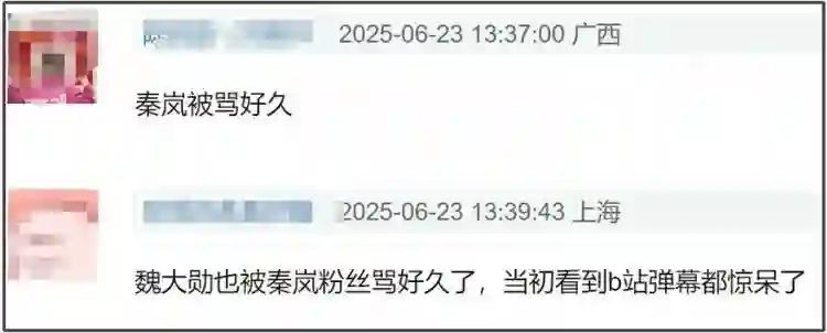 魏大勋和秦岚没分手！同是姐弟恋，男方爸对杨幂秦岚态度完全不同