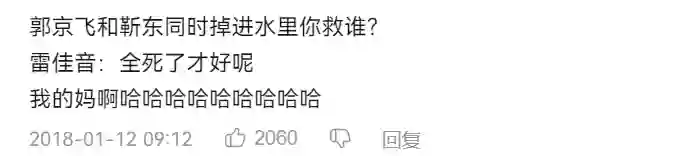 连雷佳音都被抵制了，内娱怎么了？