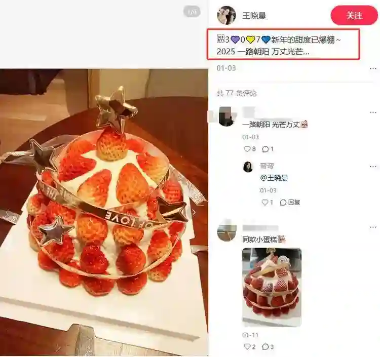 俞灏明王晓晨官宣结婚，文案信息量太大，网友：前女友们情何以堪