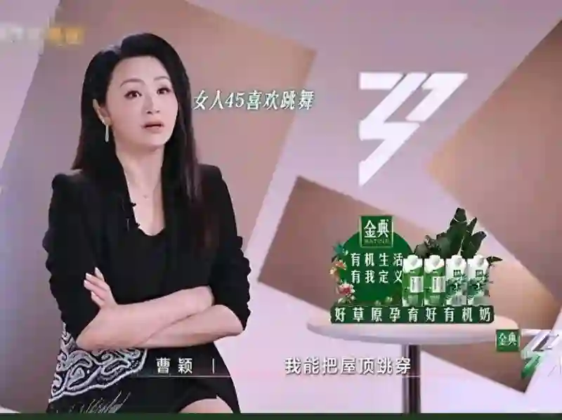 曹颖：从“央视一姐”到浪姐舞台，51岁的她是妥妥人生赢家！