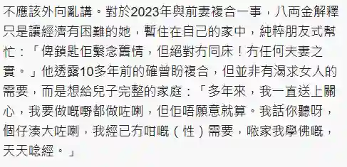 71岁知名港星自曝不近女色，复婚多年无夫妻生活，每天拜佛诵经体壮如牛