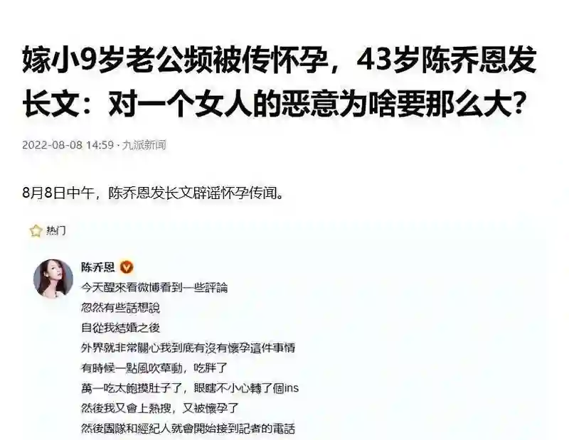46岁陈乔恩不再隐瞒！自曝已婚未育真相，姐弟恋的残酷现实应验了