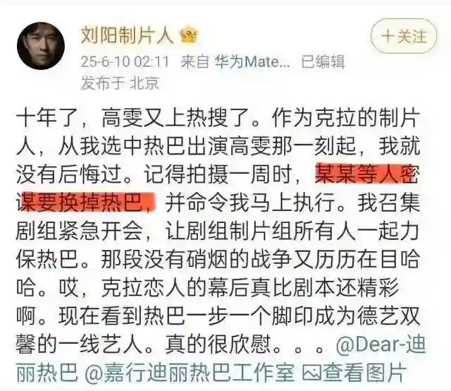 迟到一个月?唐嫣卷入热巴换角风波，制片人爆料内情，杨幂被牵连
