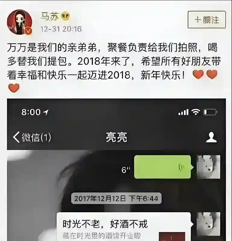 和孔令辉分手后，频频与男明星传绯闻的马苏，再次印证刘国梁的话