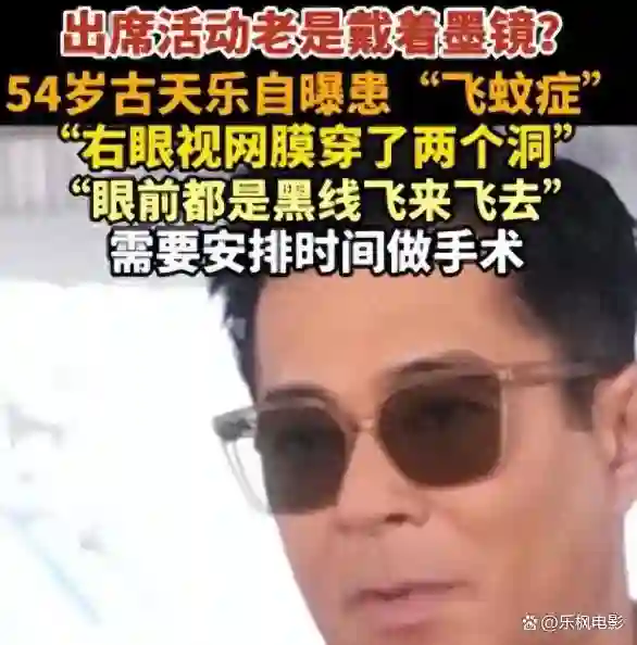 54岁古天乐再动手术，每日吃一顿饭，面相苍老被指不如70岁吕良伟